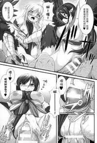 [Takayuki Hiyori] Aiyoku Gensou no Kai ~Cthulhu Pregnant~ | 愛欲幻想之怪 -克蘇魯- [Chinese]