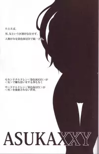 [nsj (Saeki Kendji)] ASUKAXXY! (Neon Genesis Evangelion)