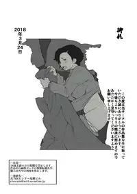 [Junk Center Kameyoko Bldg] Okaa-san ga Naisho de Hikikomori Musuko no Seishori no Aite o Shiteiru Hanashi.