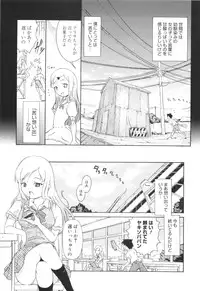 [Tanimachi Maid] Hajimete Dayo!