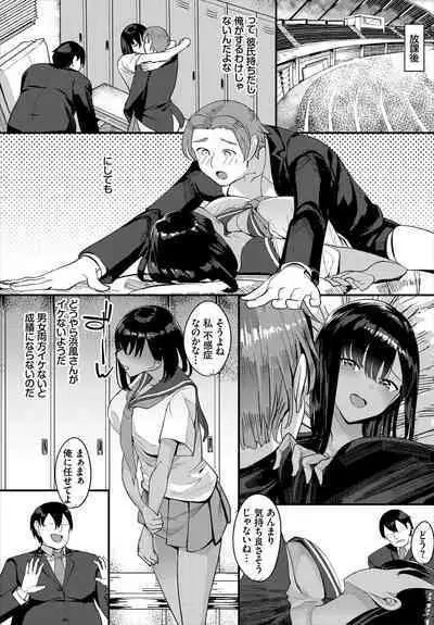 Nakadashi Shimakutte Itara Gakuen ga Harem ni Nacchatteta Ken Kanzenban 1