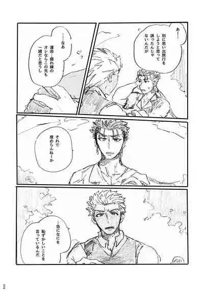 Ano Suiheisen no Mukou