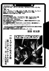 [U-A Daisakusen / Lapislazuli=corporation] Ruridou Gahou X (vol.10) (Dead or Alive)