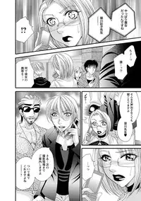 [Nikudanmaru] Sei Maid Jogakuin [Digital]