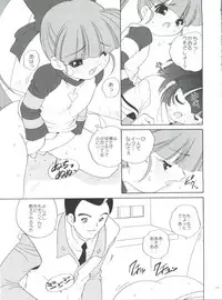 (C70) [Shishamo House (Araki Akira)] PaPaPaPa Girls (Powerpuff Girls Z)