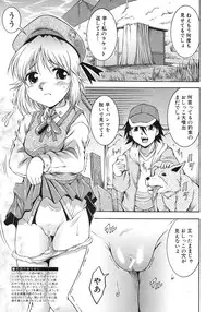 [Kizuka Eiji] Zannyou Ch.1-3 (Complete)