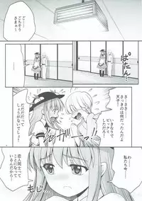 (Reitaisai 14) [Yosutebito na Mangakaki (Tomoki Tomonori)] Koibito no Furi shite Naka ni Dashite... (Touhou Project)