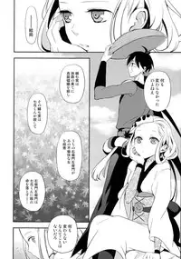 (COMIC1☆6) [Aa Aishiteru (Taishow Tanaka)] Katana Asobi (Katanagatari)