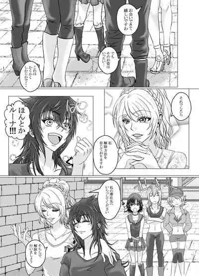 [Junko] [Web Sairoku] Nokutisu Jotaika Goudou-shi [Kikou]