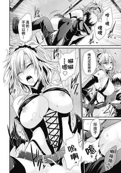 [Shinonome Ryu] Ore to Kanojo to Owaru Sekai - World's end LoveStory ch.10-17 [Chinese] [爱弹幕汉化组] [Digital]