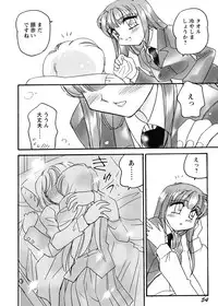 [Amagi Kei] Otome Chinpo