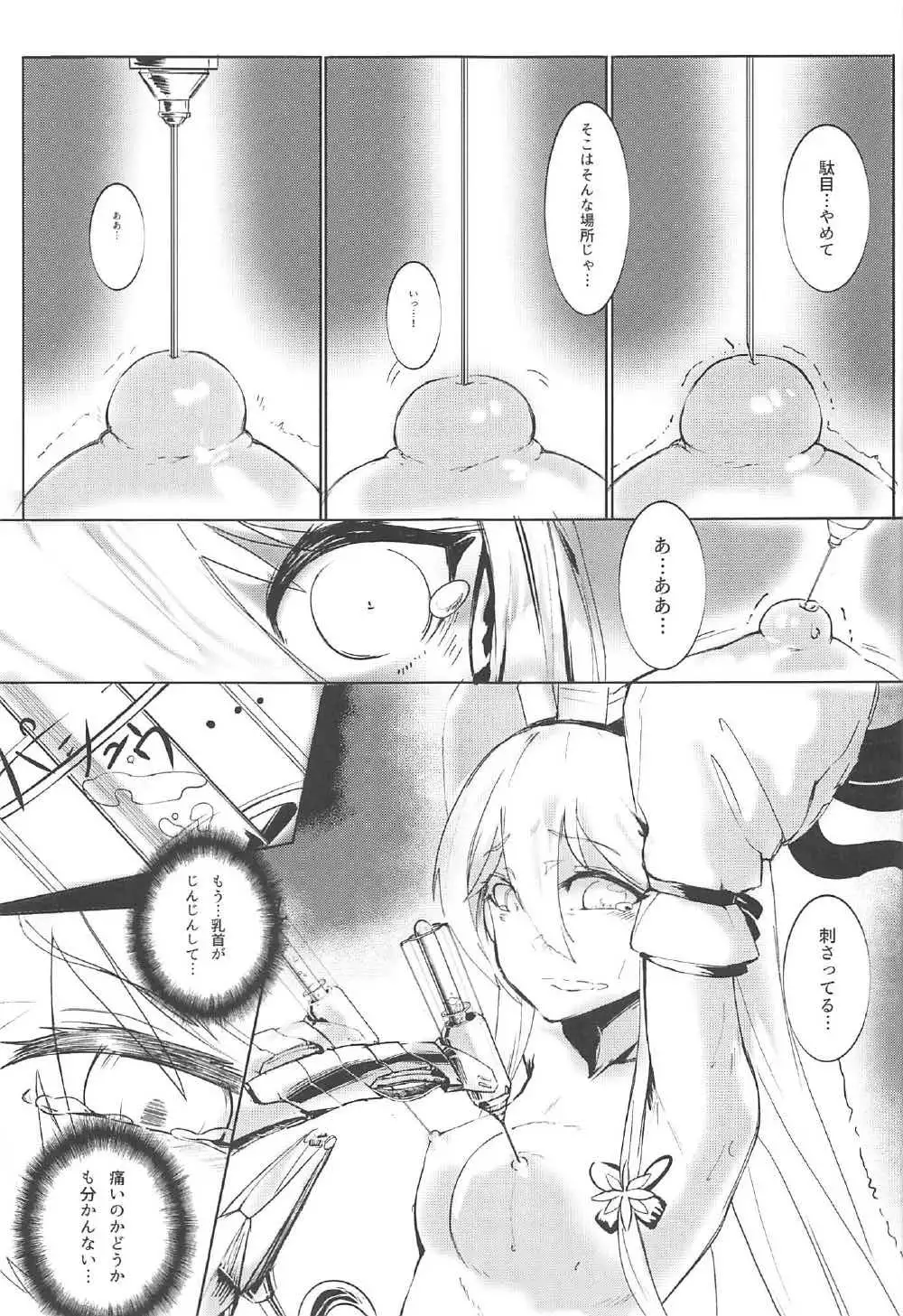 マリンスノーの底で