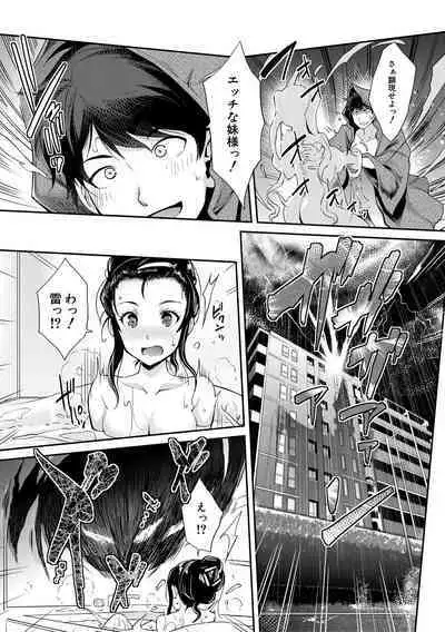 [Sawajiri Merou] H na Imouto Mao wa Haramitai! [Digital]