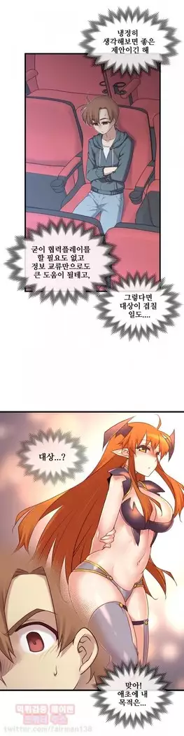 Master in My Dreams Ch.90-131