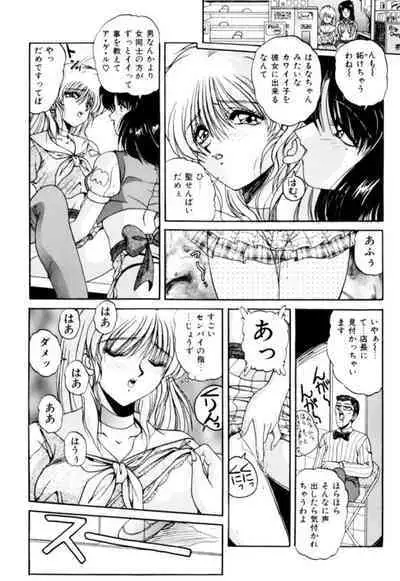 Fu Antomu Korekushon 1