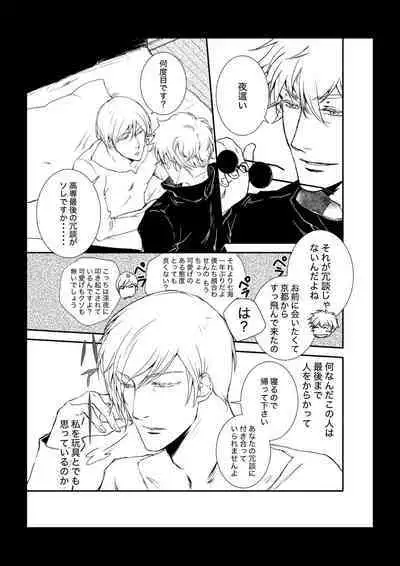 KEI] This love has just begun # 1