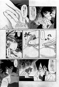 COMIC Shoujo Tengoku 2007-05