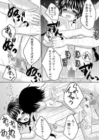 [Utano] Onii-chan to Akarui Kinshin Keikaku - Bright incest plan with Brother [Digital]