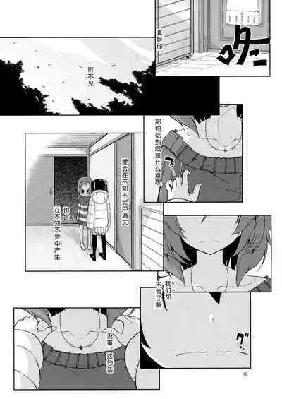 (C87) [LIMIT (Yuuki., Gai)] Sozoro na Ai no Kakushikata. (Love Live!) [Chinese] [Dokiki漢化組]