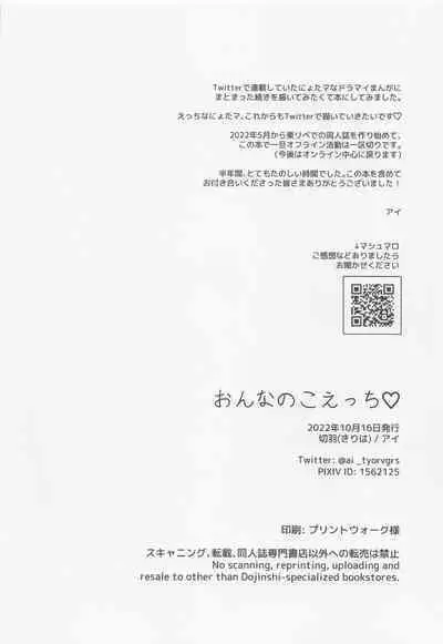 (TOKYO FES Oct.2022) [Kiriha (Ai)] Onnanoko Ecchi (Tokyo Revengers)