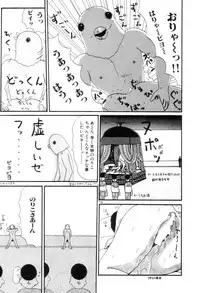 [Machino Henmaru] Nuruemon Vol.2