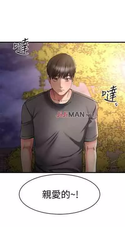 【周五连载】我的好友太超过!(作者:揮羚羊&金鈕扣) 第1~22话