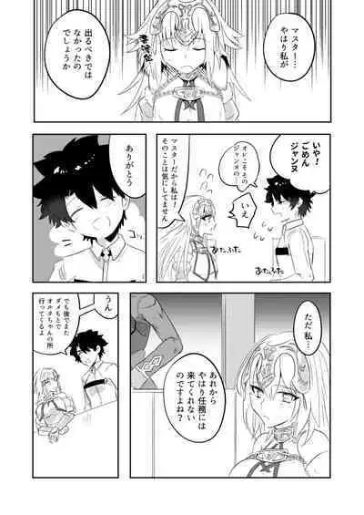 Alter-chan Nakayoku Naritai!! Second