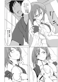 (C94) [Karamoyou (Kara)] Yama no Kami wa (Touhou Project)