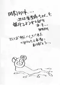 (C92) [Rorinoutage (Shimantogawa)] Mipomipo Nupunupu (Girls und Panzer)