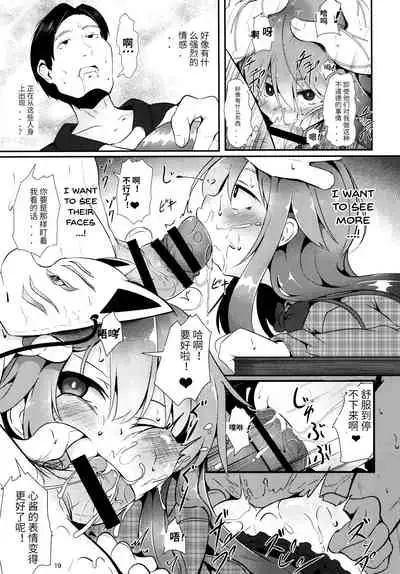 [Lolimate (Niisan)] Kokoro Sagashi. (Touhou Project) [Chinese] [koishi个人汉化] [Digital]