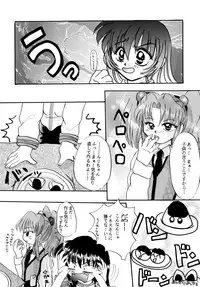 [Sofia-sha (Various)] Baka Bakka!! Dou Naru no? (Martian Successor Nadesico)