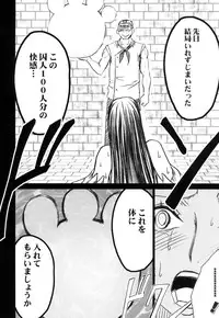 [Crimson (Carmine)] Hebi-hime Kyoku (One Piece) [Digital]