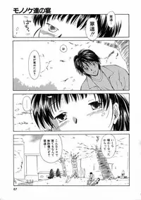 [Mutsuki Tsutomu] Mononoke-tachi no Utage - Mononoke's Feast