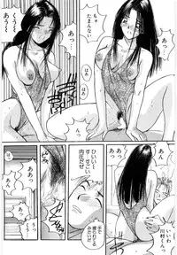 [Katase Shou] Doki Doki Rikako Sensei 2