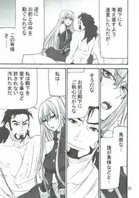 (C92) [Golden Harvest (Asakura Hyna, Kanouchi Takashi)] Aoi Yoru no Hate (Valkyria Chronicles)