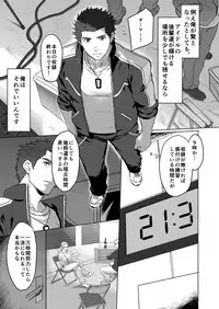 [Dainyu Dougumo (Dainyu)] CELLPRO! episode 0