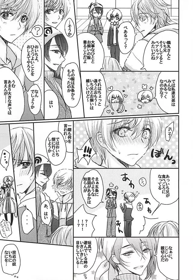 Sore wa Himitsu Desu.