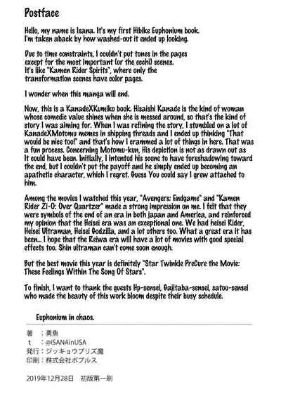 [Jikkyou PrisMA (ISANA)] Midareru Euphonium | Chaotic Euphonium (Hibike! Euphonium) [English] =Fureta7= [Digital]