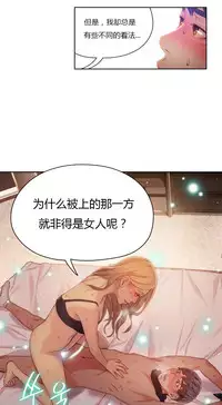 [Park Hyeongjun] Sweet Guy Ch.22-45 (Chinese)