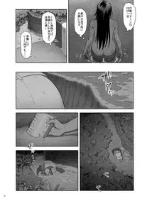 (COMIC1☆13) [Hito no Fundoshi (Yukiyoshi Mamizu)] Kaki Hoshuu 10