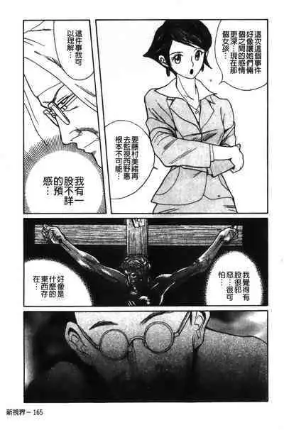 Tokubetsu Shinsatsushitsu特別診察室(Chinese)