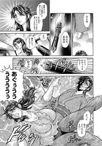 [Hino Toshiyuki] Giten Ikenie Fujin Endo ~Hikou Sange~ [Digital]