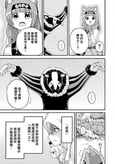 不徳のギルド 8巻