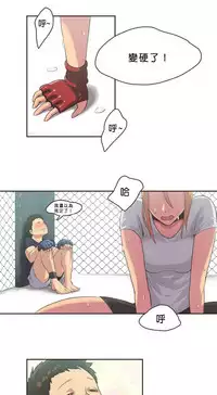 [﻿Chance, Kamang] Sports Girl ch.1-21 [Chinese]