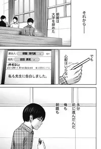 [Shikishiro Konomi] Ayamachi, Hajimemashite. 2 [Digital]