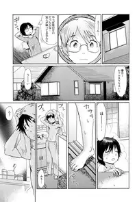 [Kuroiwa Menou] Fukigen na Kajitsu-tachi ~Displeased Fruits~