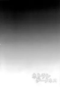 (C87) [Shouchuu MAC (Hozumi Kenji)] Netorare Darkness (To LOVE-Ru)