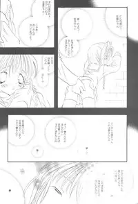 [PEACH-PIT (Brandon Hakase, Dylan Kyouju)] Torikago no Uchuu (Kanon)