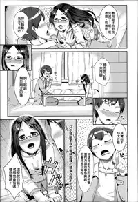 [AHOBAKA] Bokudakeno Mugougawa [Chinese]