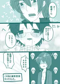 [Denjarasu Yamada] 妄想貴族２